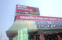 河渡店